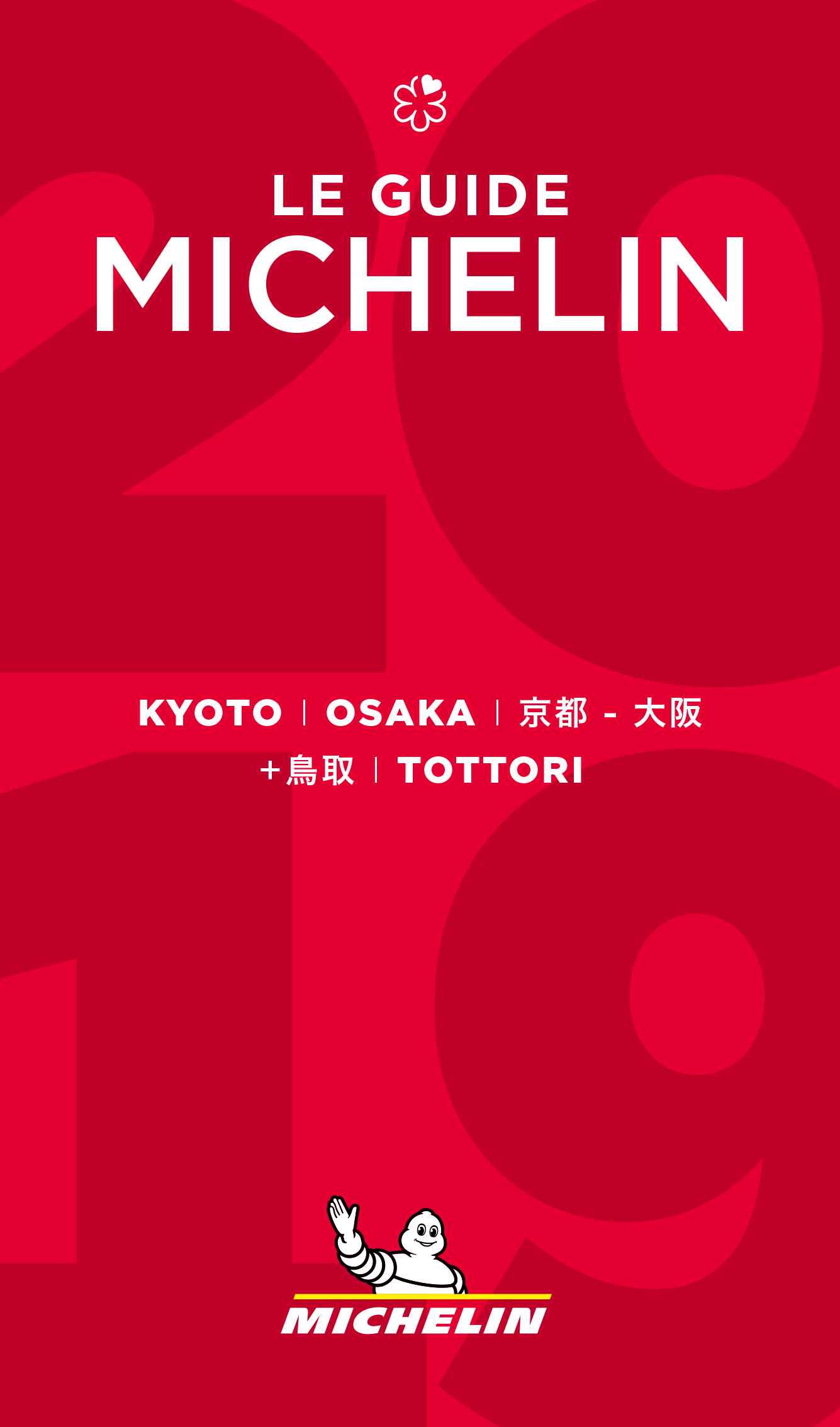 IMG: Featured in the Michelin Guide Kyoto Osaka Tottori 2019