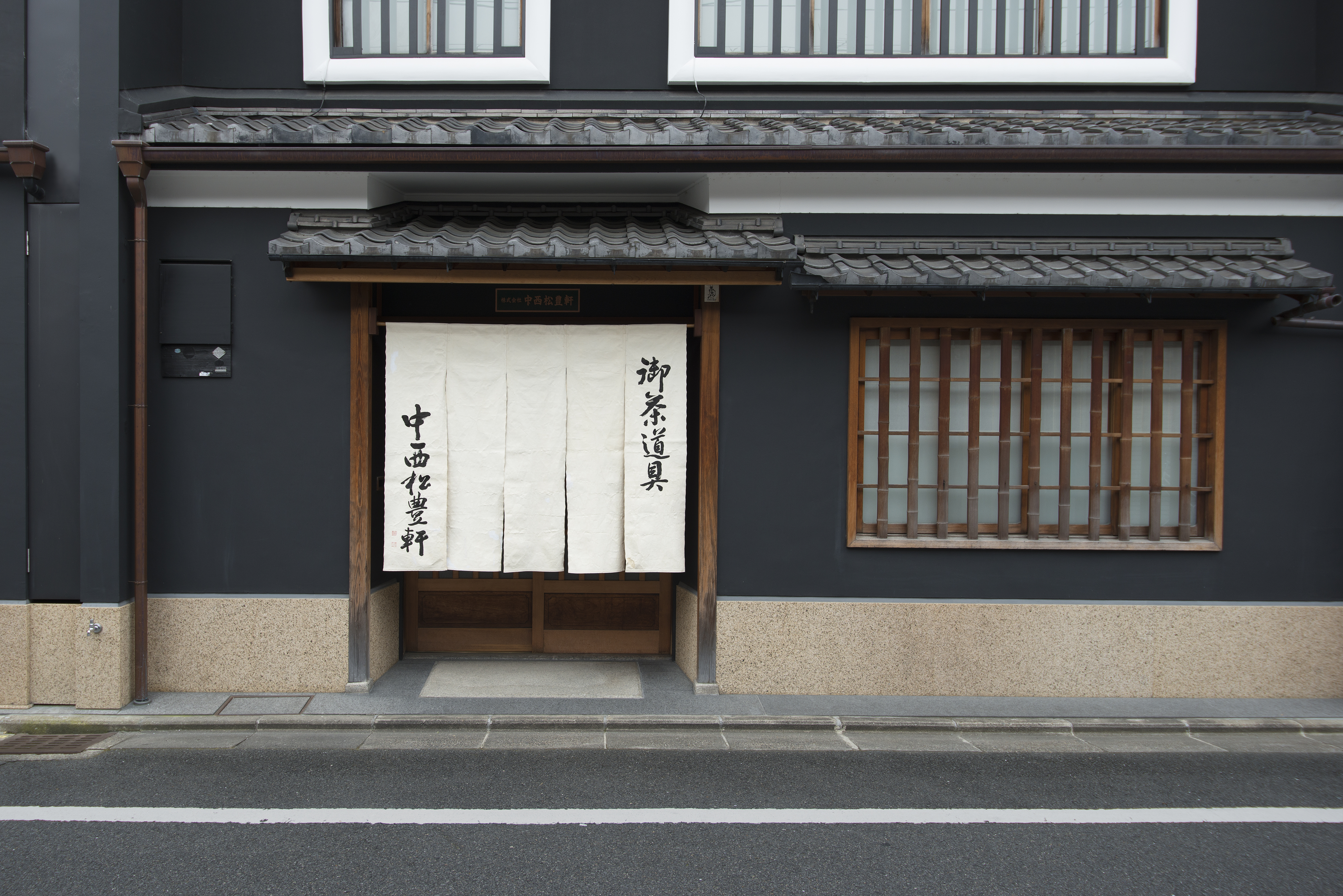 京の冬の旅 体験プラン「京都の美術商から学ぶ 見て触れて楽しむ美術鑑賞とコースランチ」