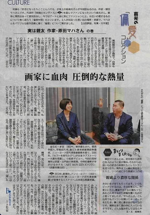 IMG: 毎日新聞掲載（６月２３日朝刊）