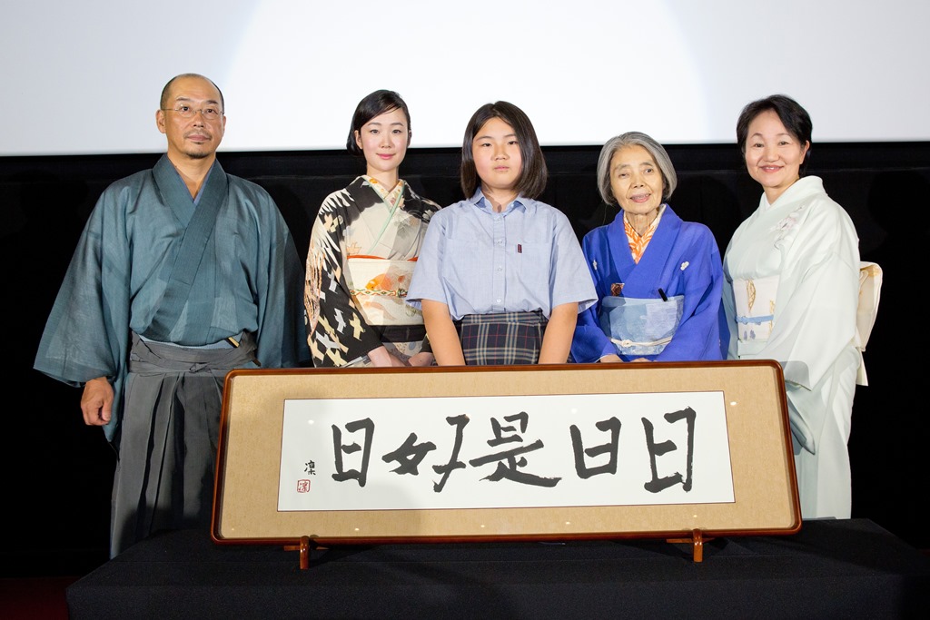 IMG: １０月公開映画「日日是好日」試写会