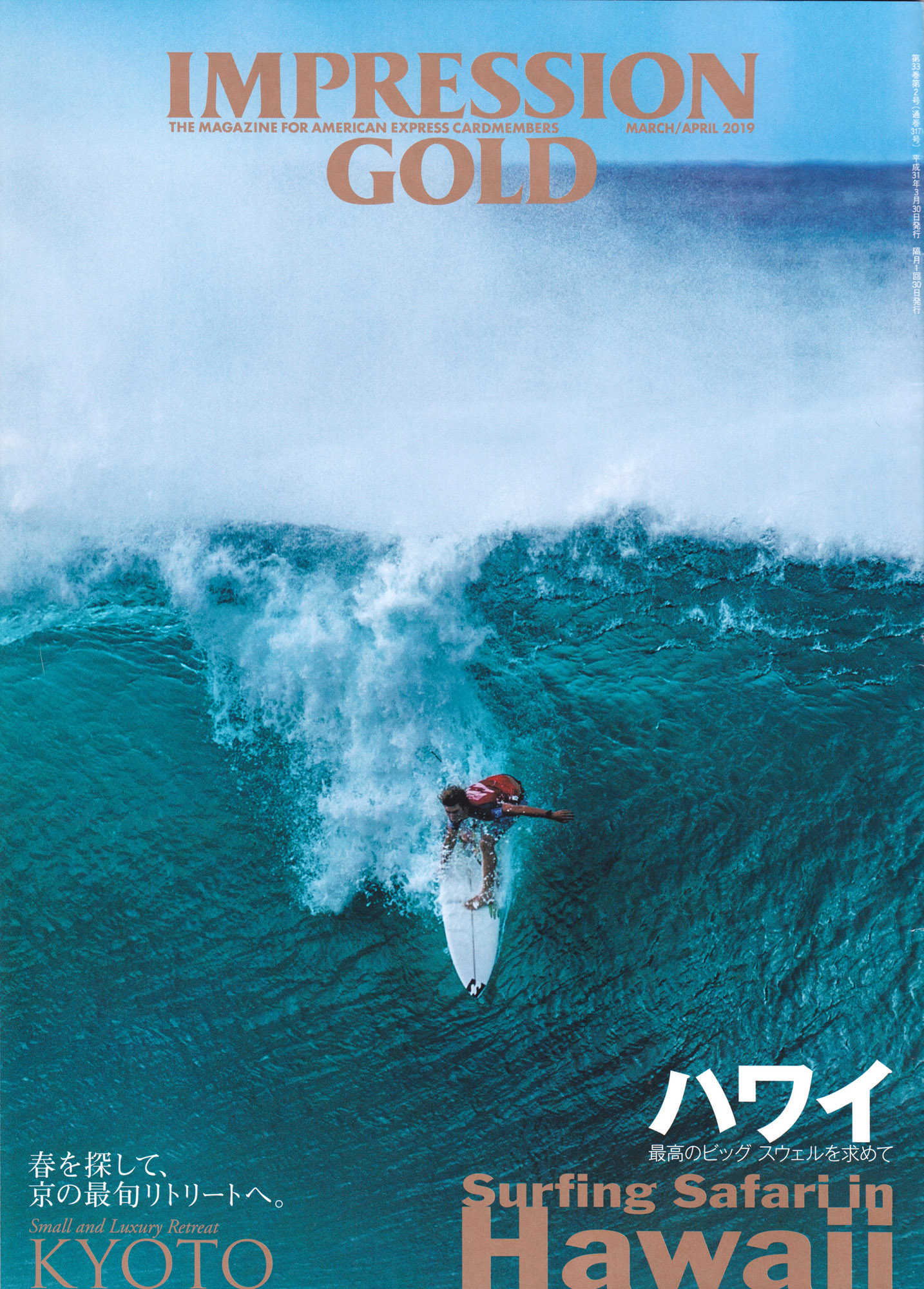 IMG: 雑誌「IMPRESSION GOLD」に掲載されました。