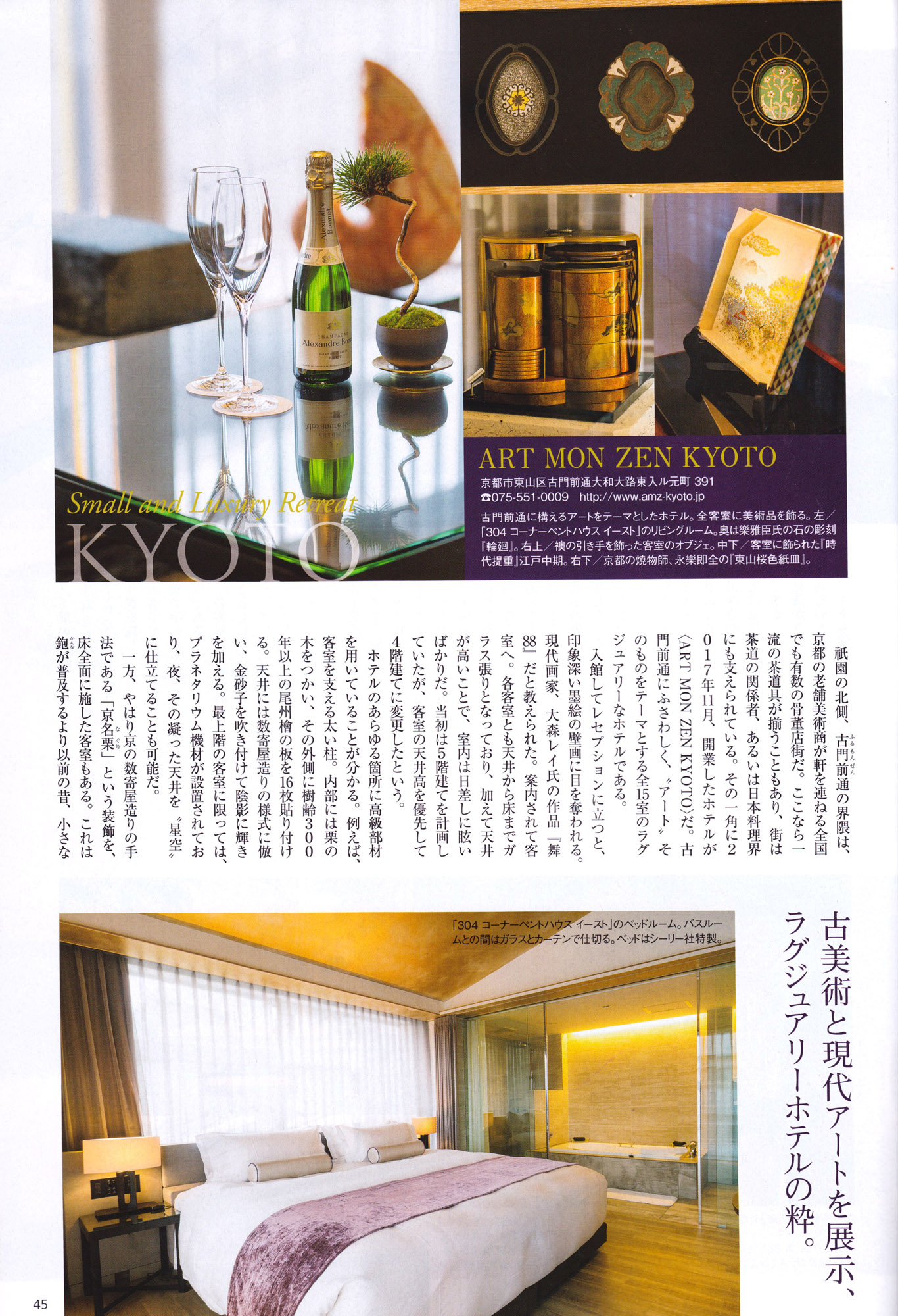 IMG: 雑誌「IMPRESSION GOLD」に掲載されました。