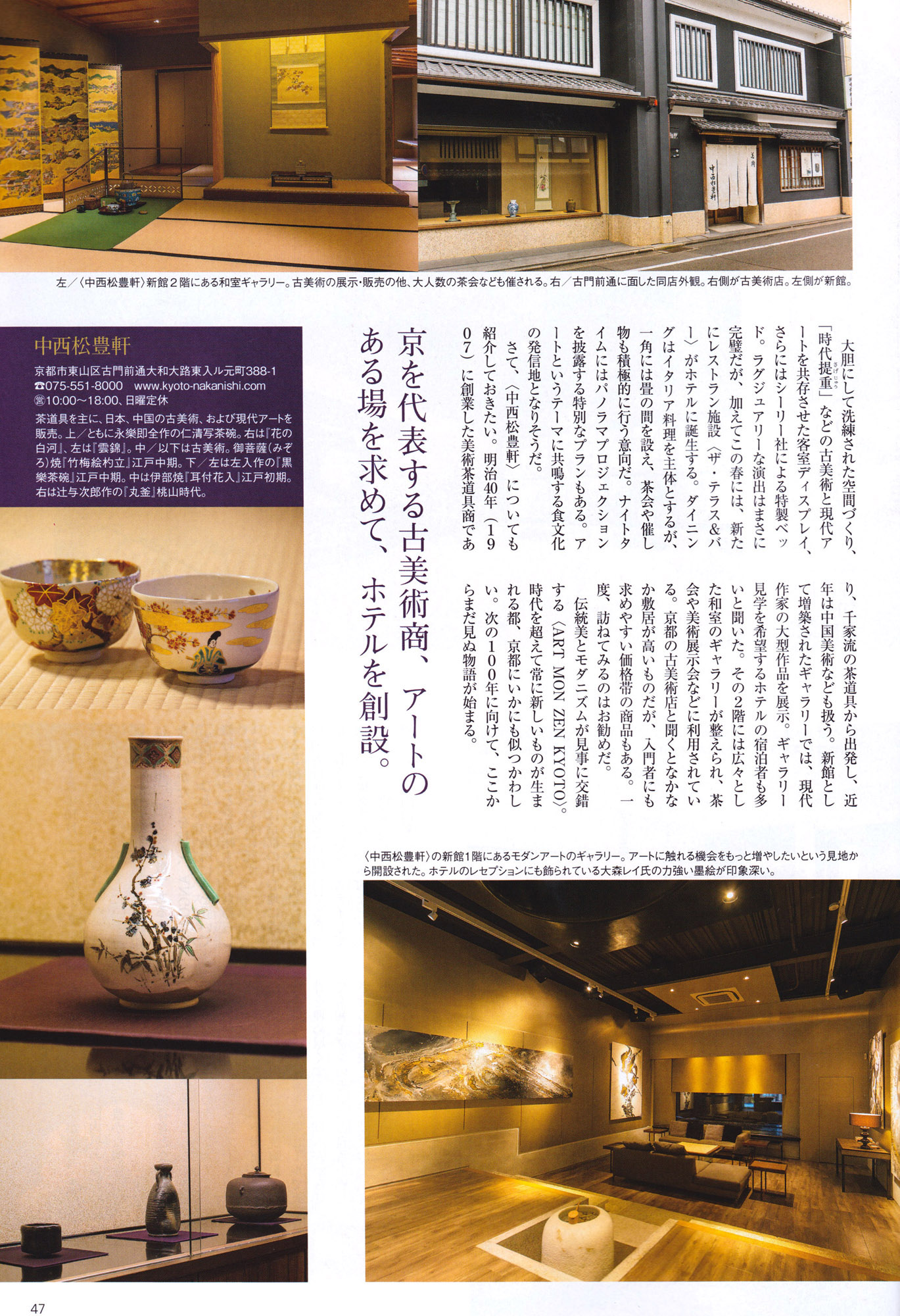 IMG: 雑誌「IMPRESSION GOLD」に掲載されました。