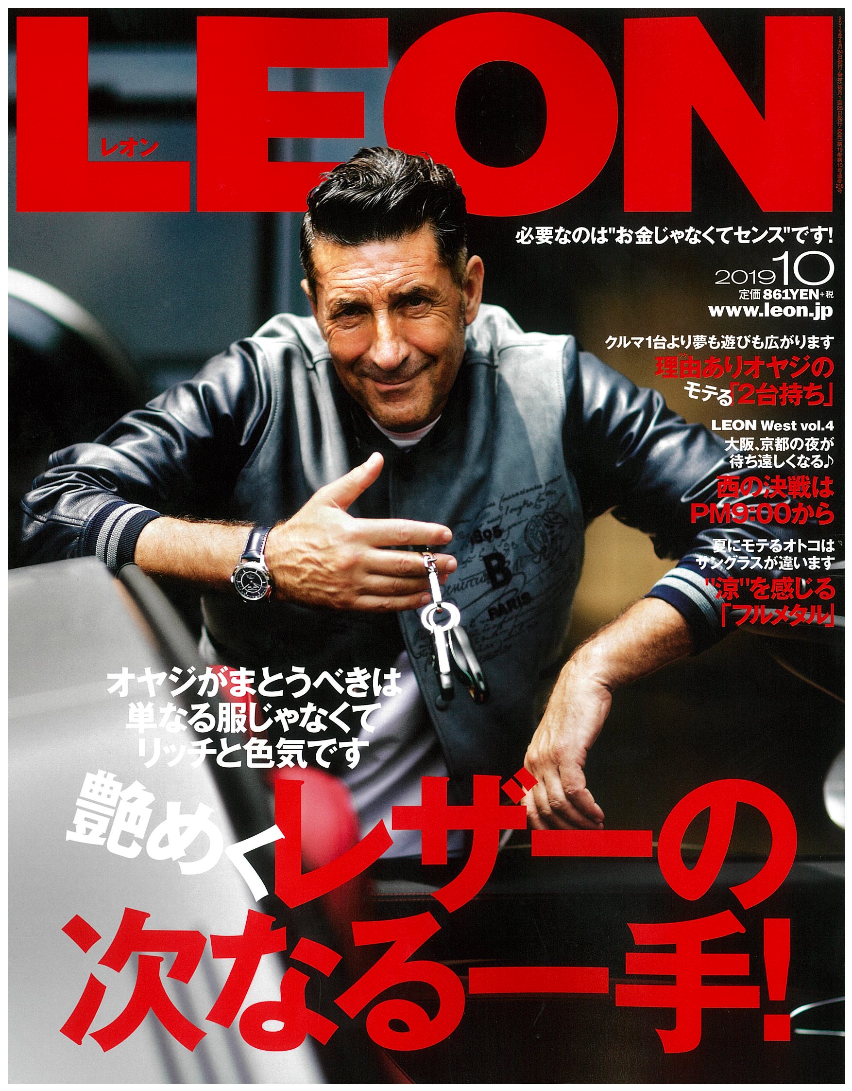 IMG: 月刊誌「LEON」に掲載されました。