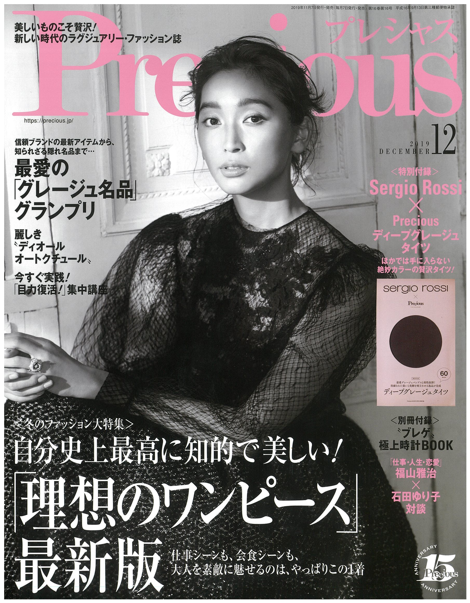 IMG: 「Precious」に掲載されました。